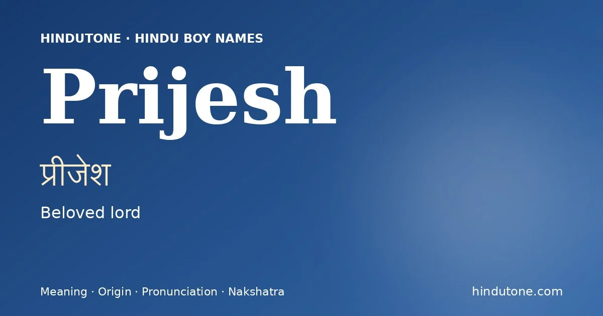प्रीजेश