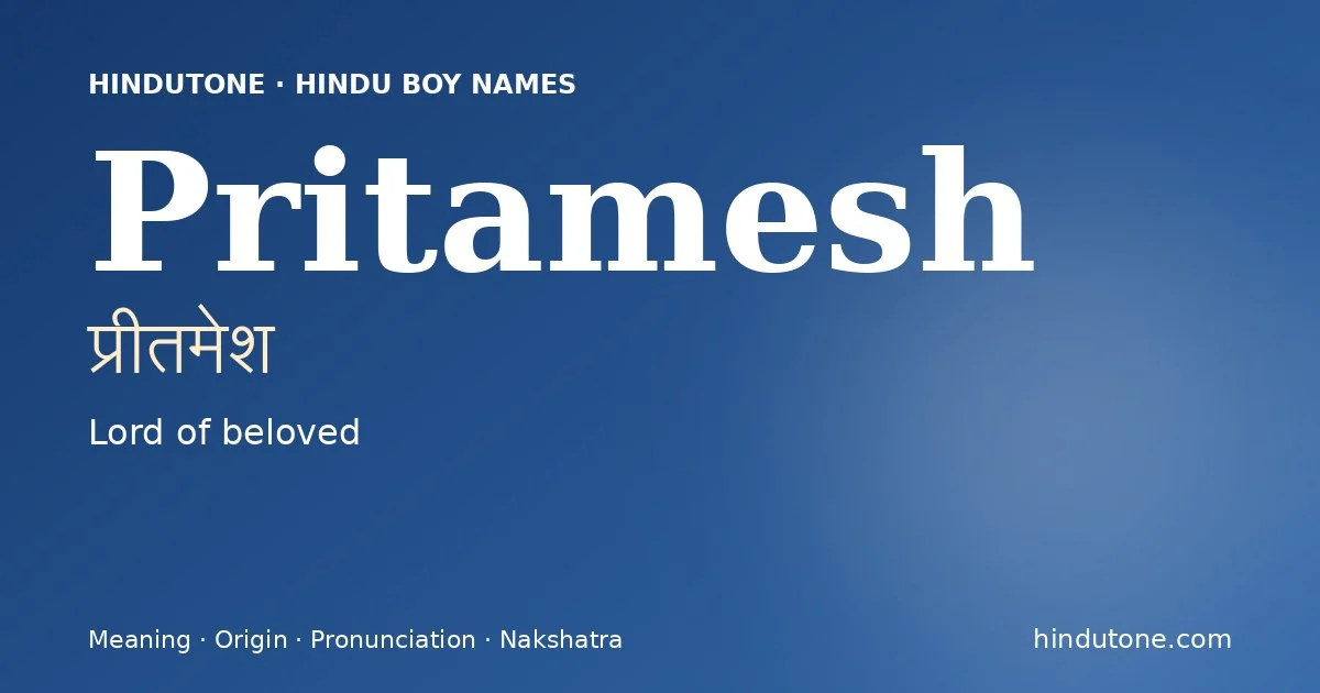 प्रीतमेश