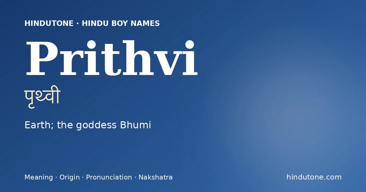 पृथ्वी