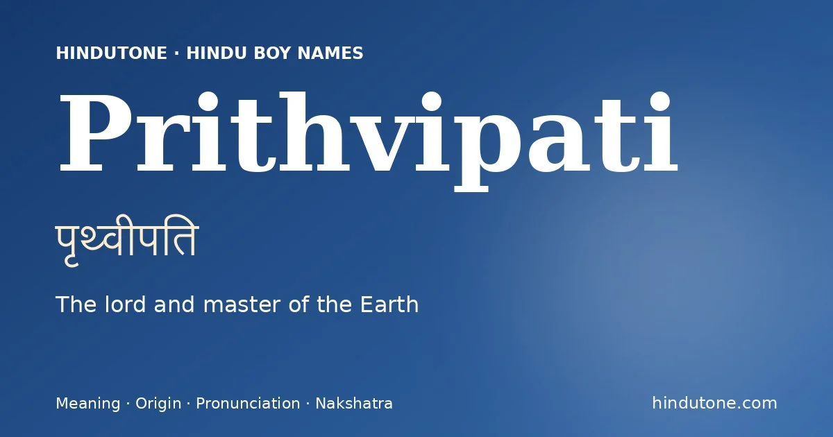पृथ्वीपति