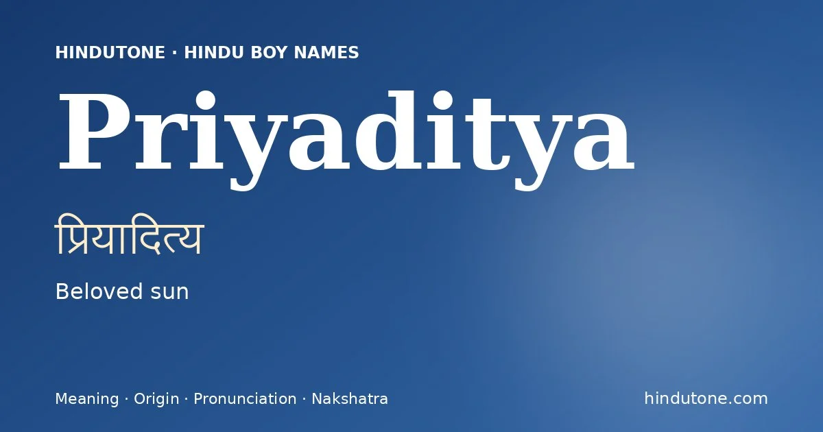 प्रियादित्य