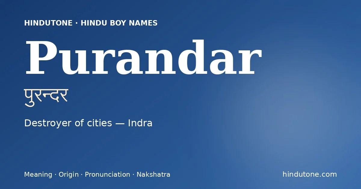पुरन्दर