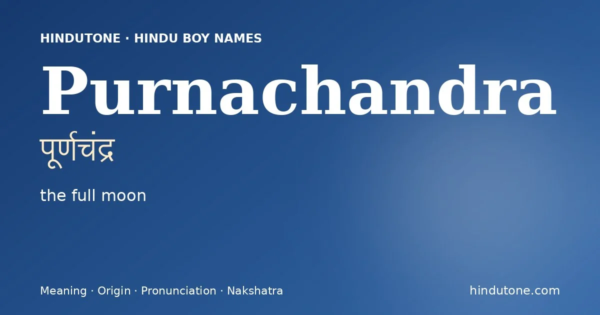 पूर्णचंद्र