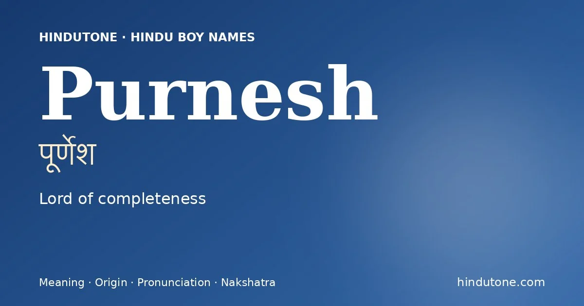 पूर्णेश