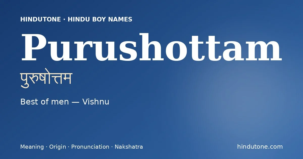 पुरुषोत्तम
