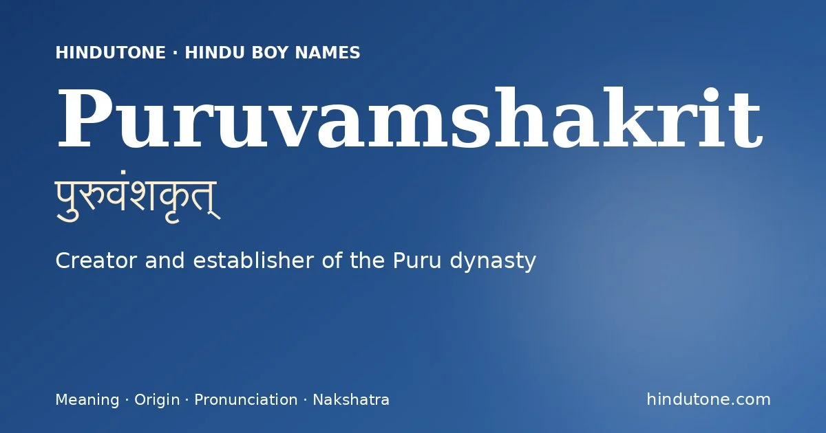पुरुवंशकृत्