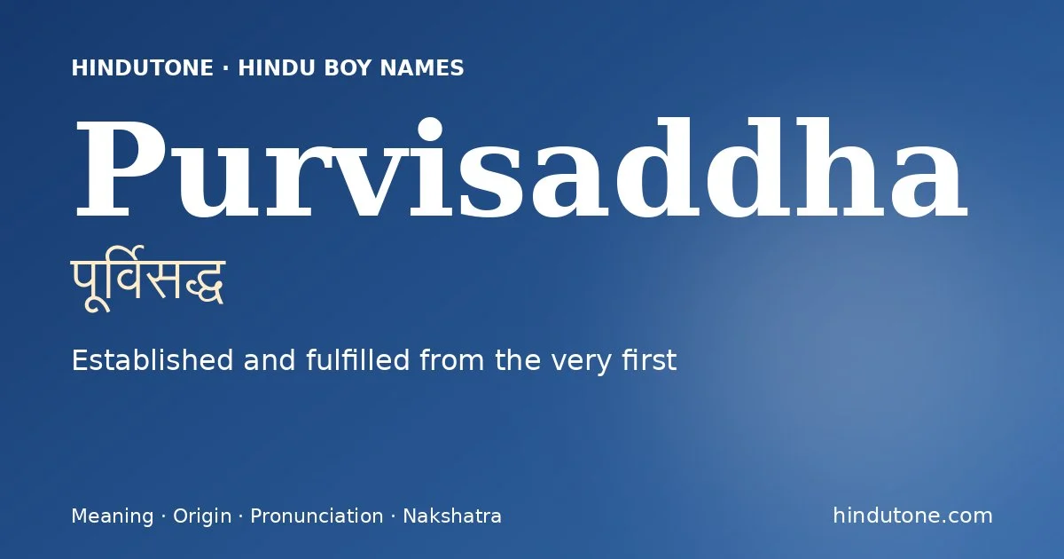 पूर्विसद्ध