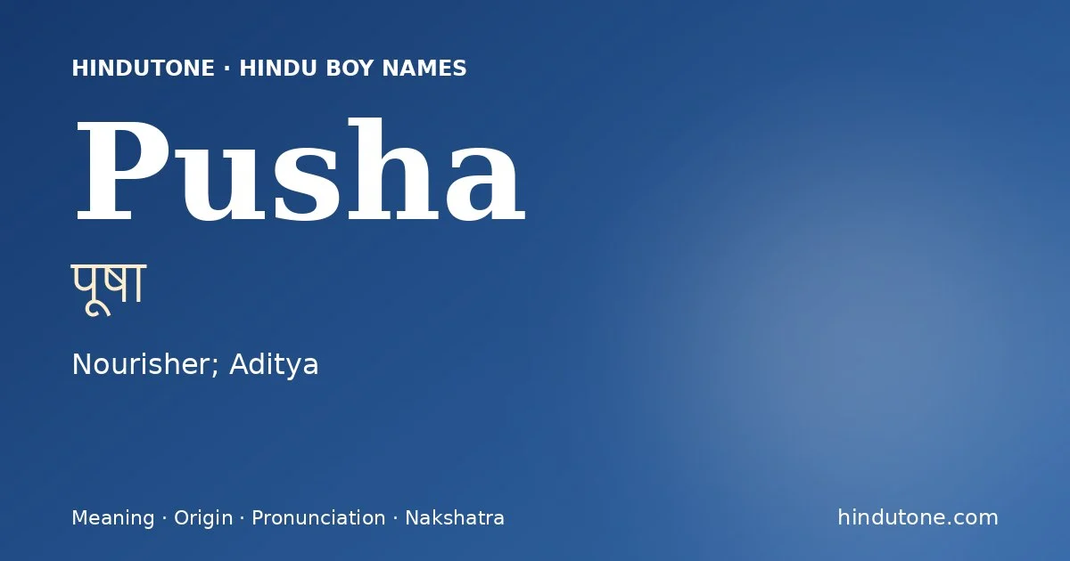 पूषा