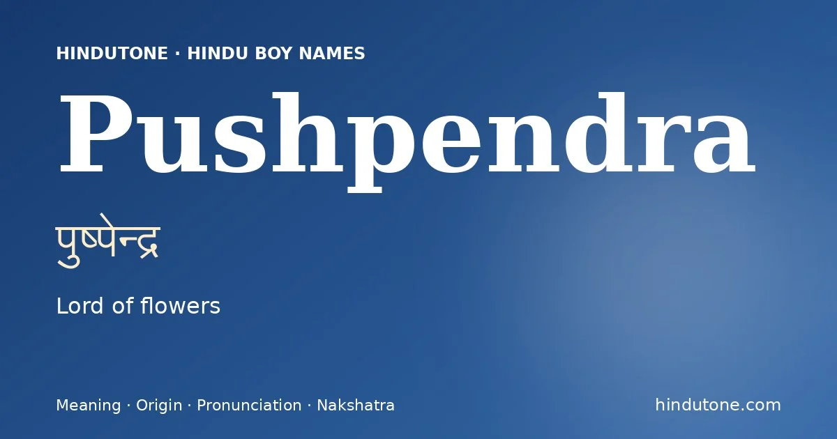 पुष्पेन्द्र