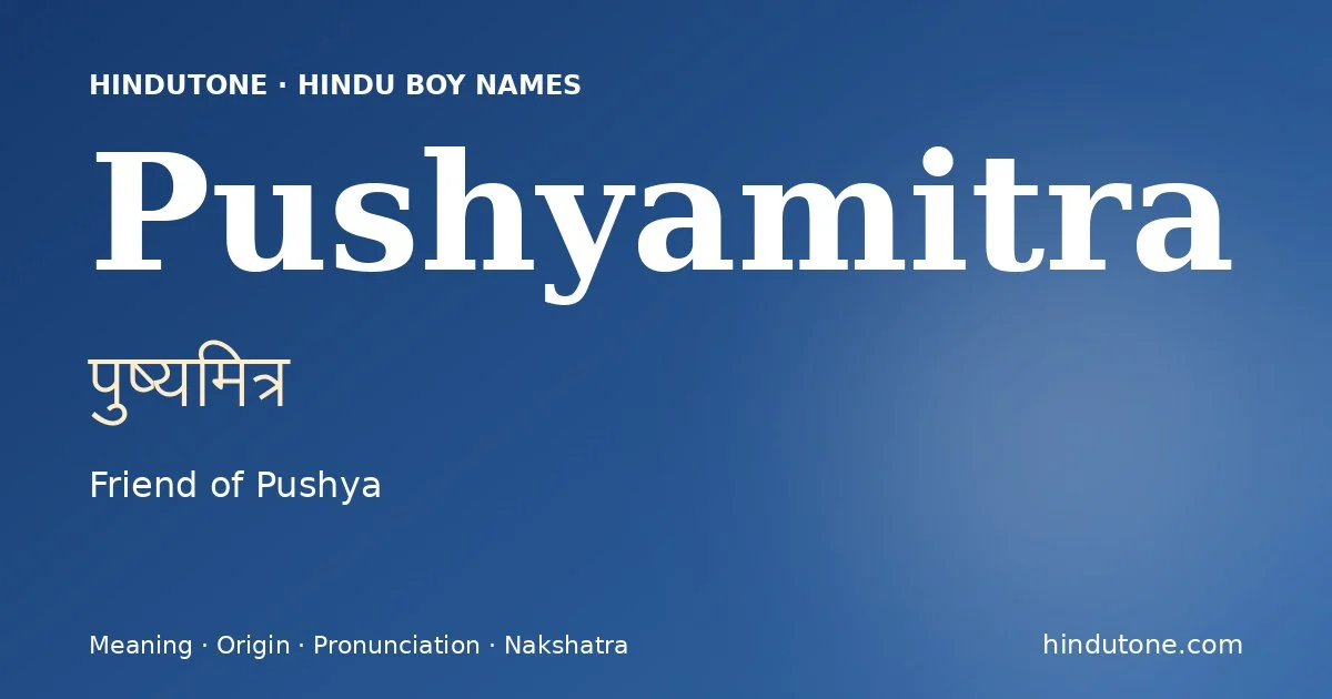 पुष्यमित्र