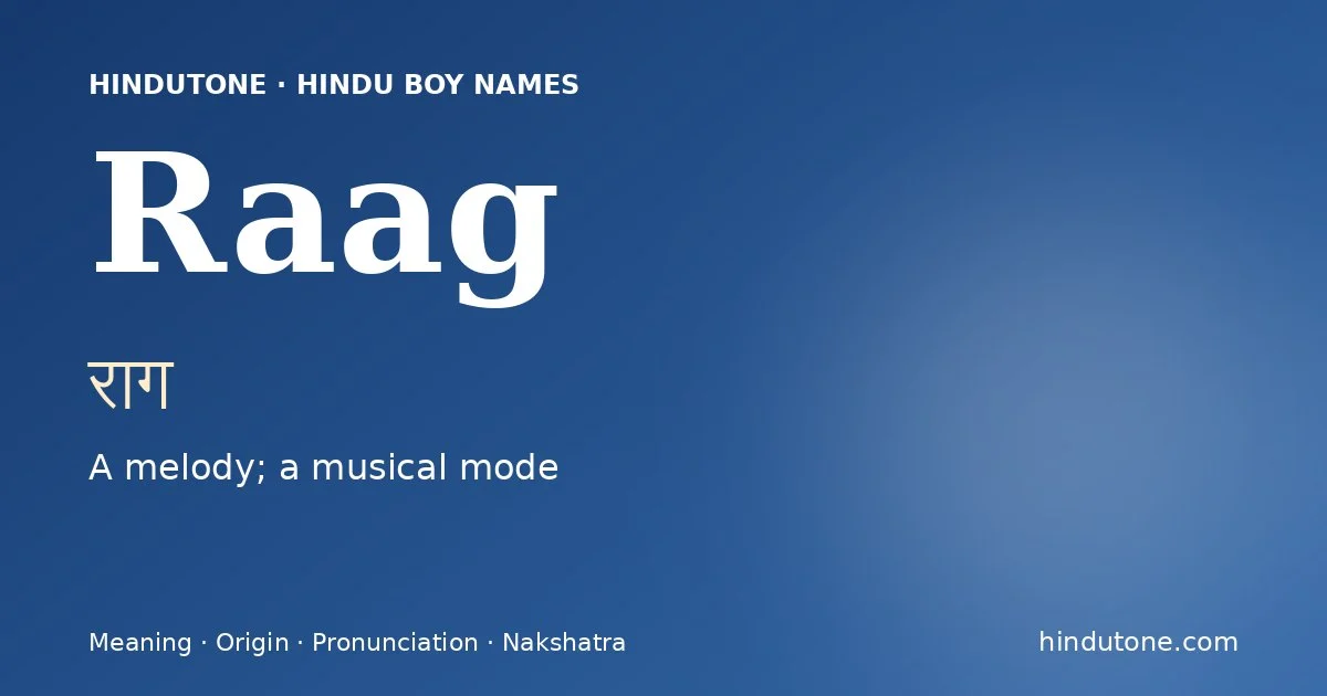 राग — R