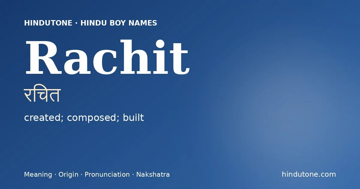 रचित