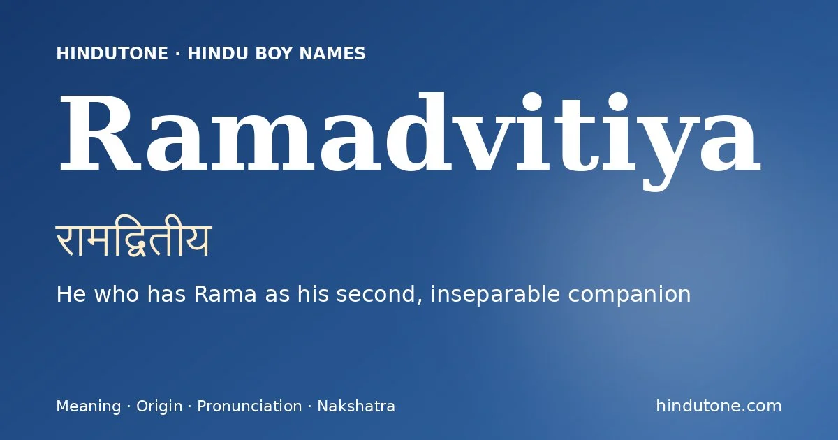 रामद्वितीय