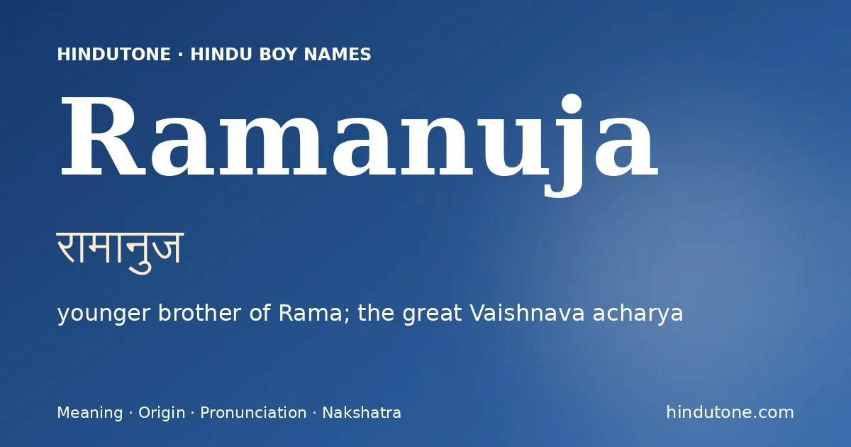 रामानुज — R