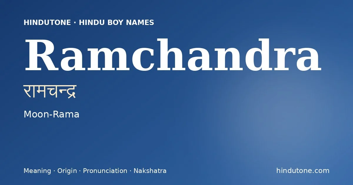 रामचन्द्र
