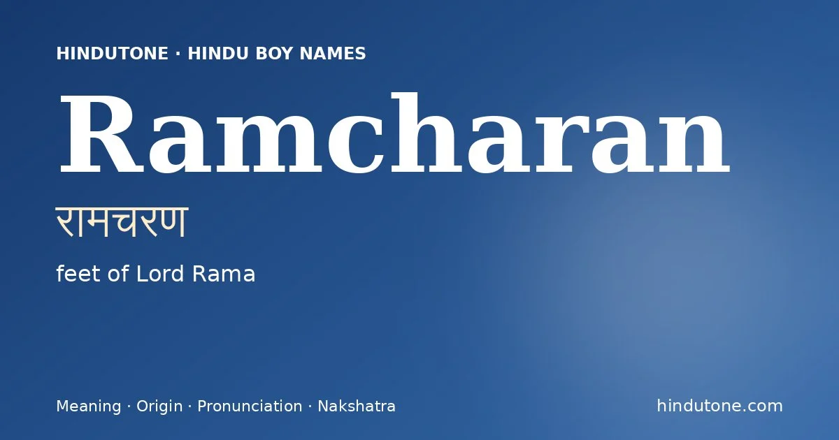 रामचरण