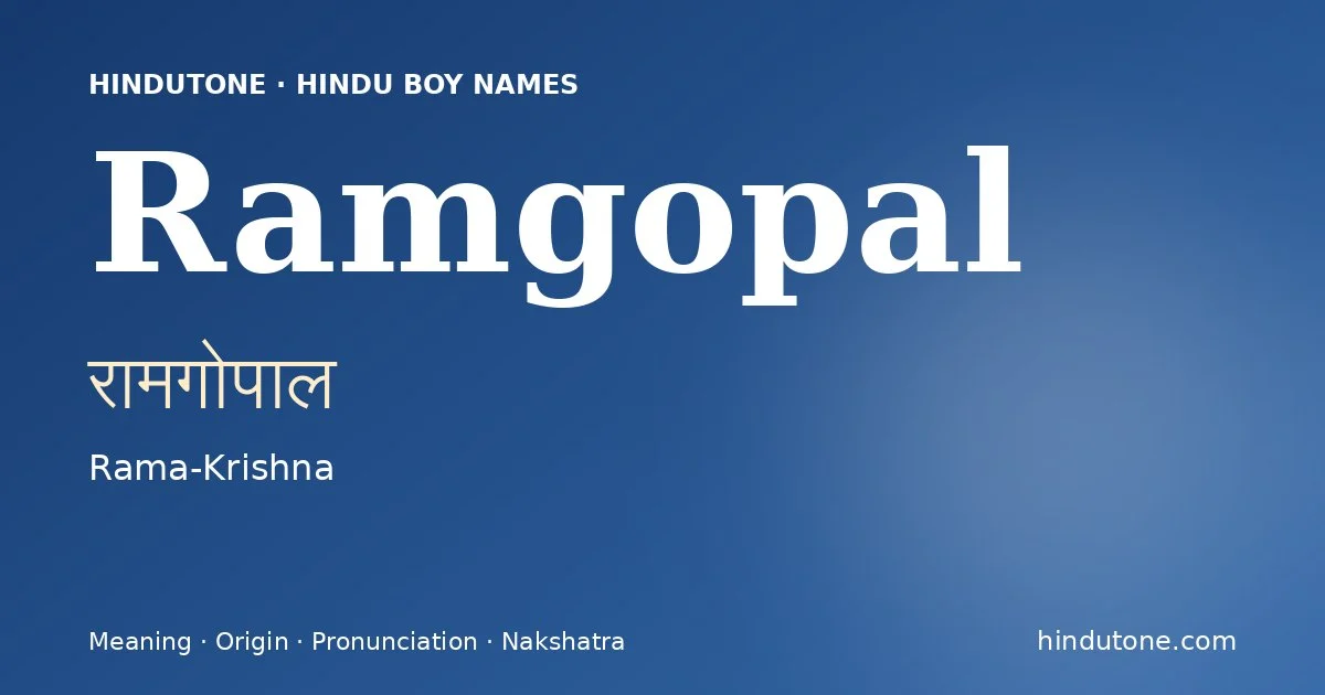 रामगोपाल