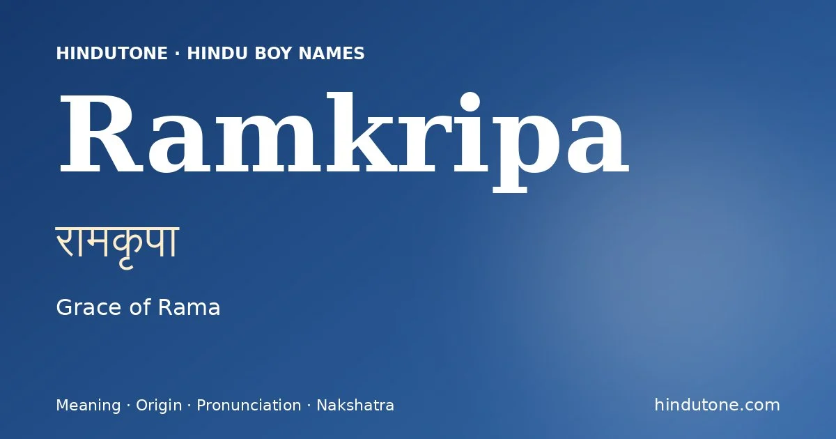 रामकृपा