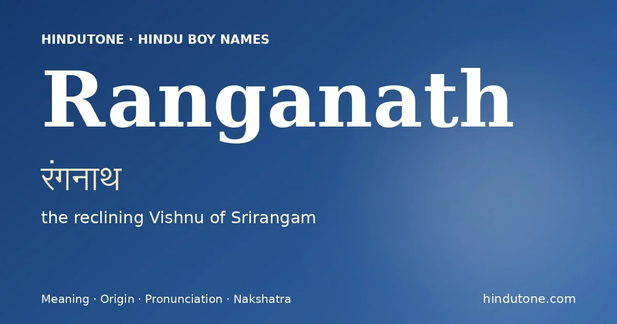 रंगनाथ — R
