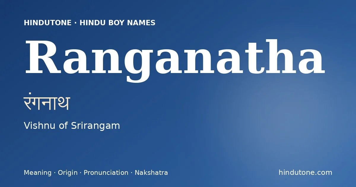 रंगनाथ — R