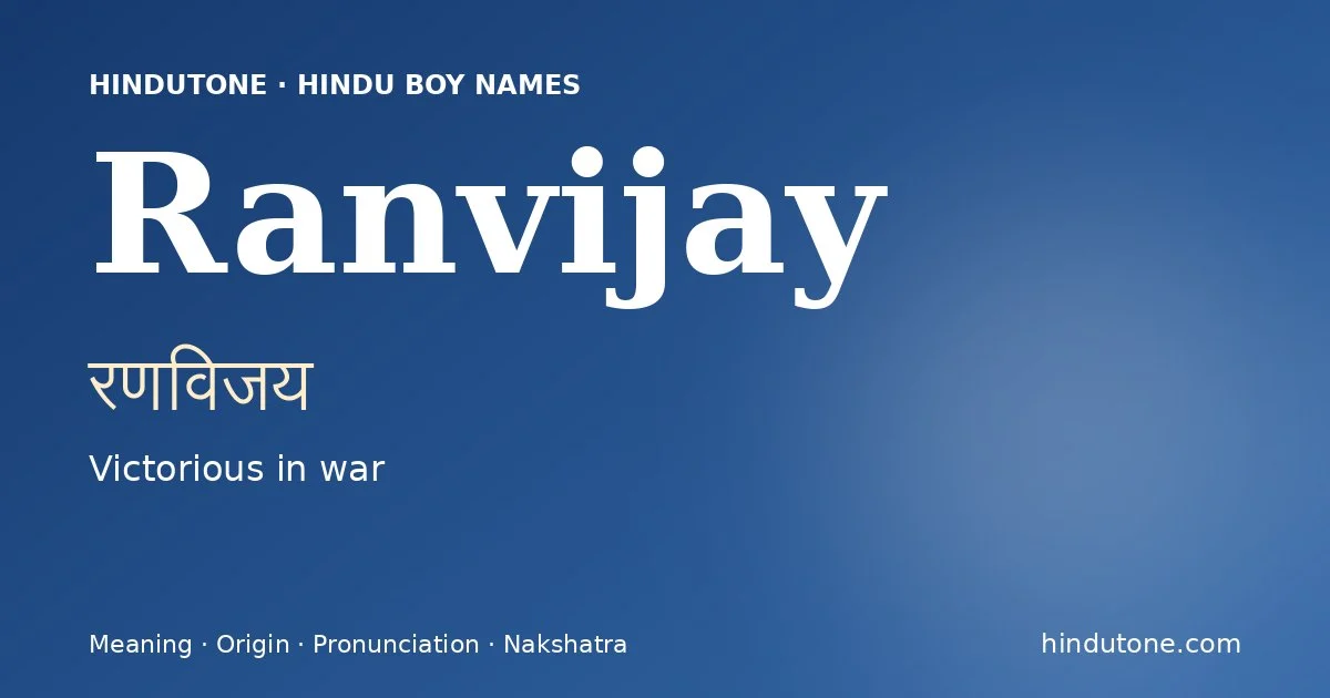 रणविजय