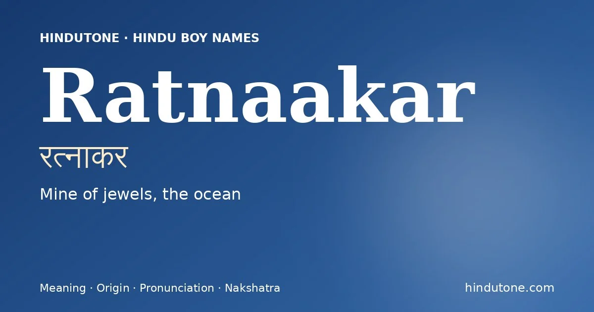 रत्नाकर