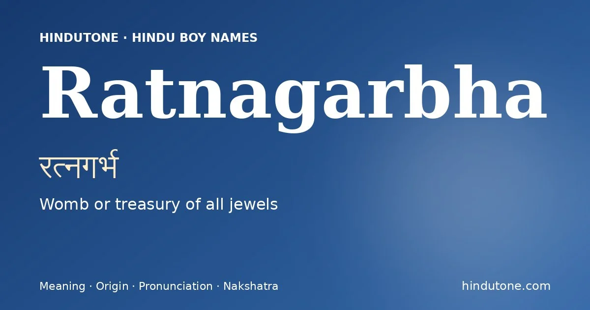 रत्नगर्भ