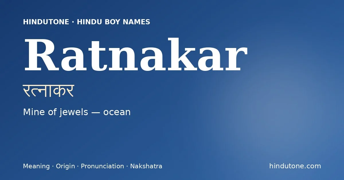 रत्नाकर