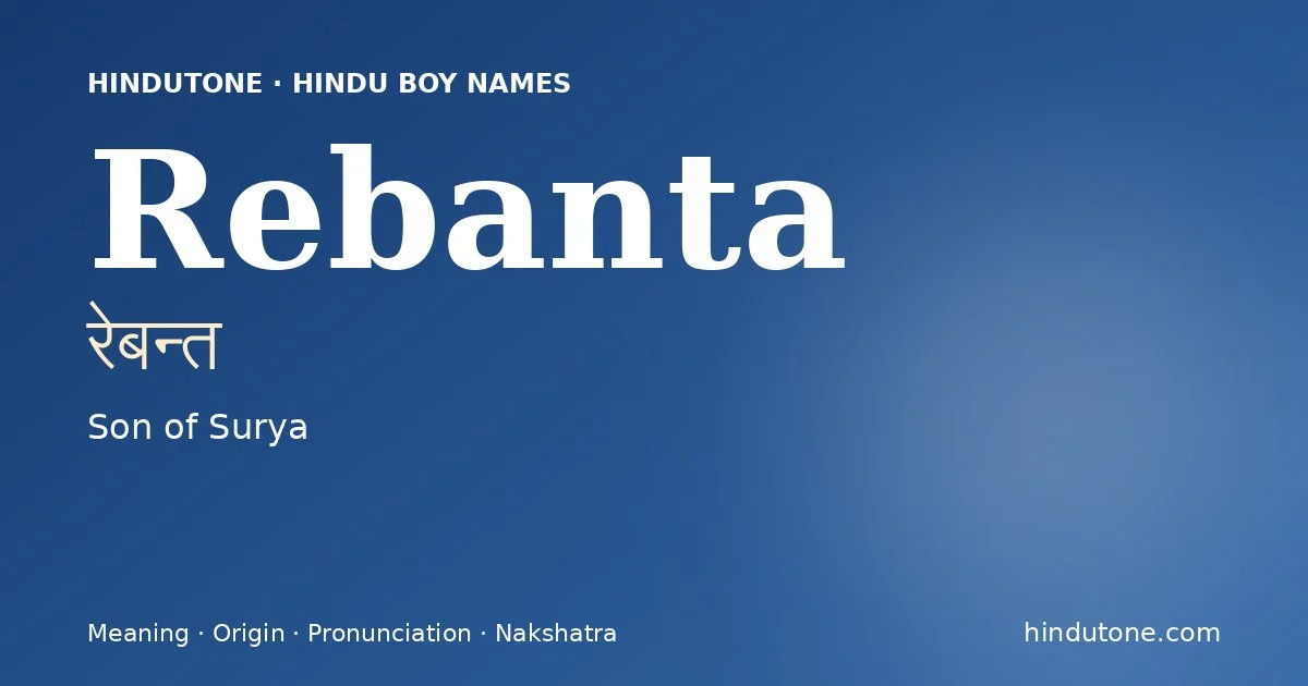 रेबन्त