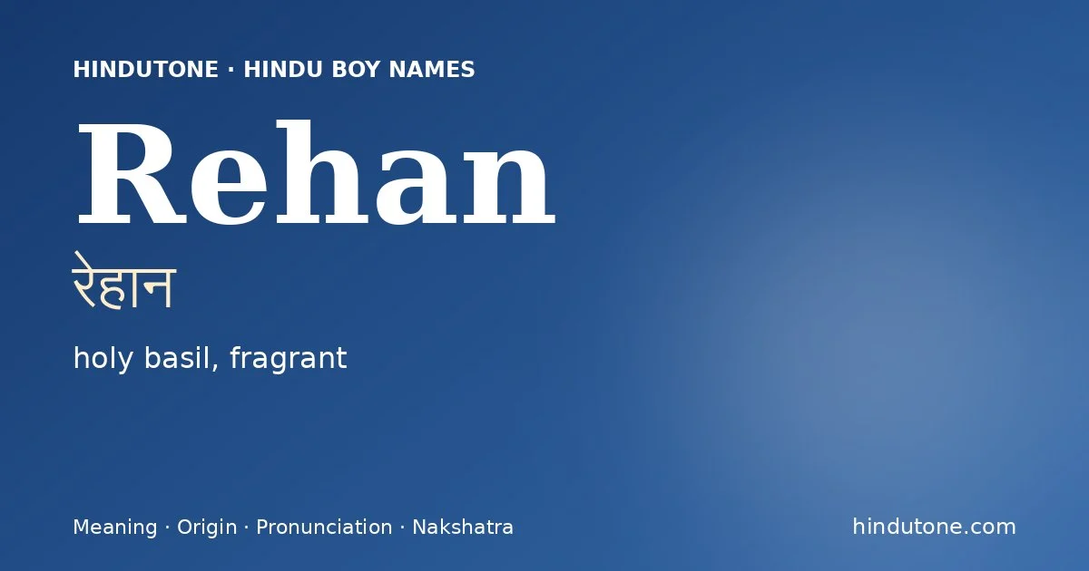 रेहान