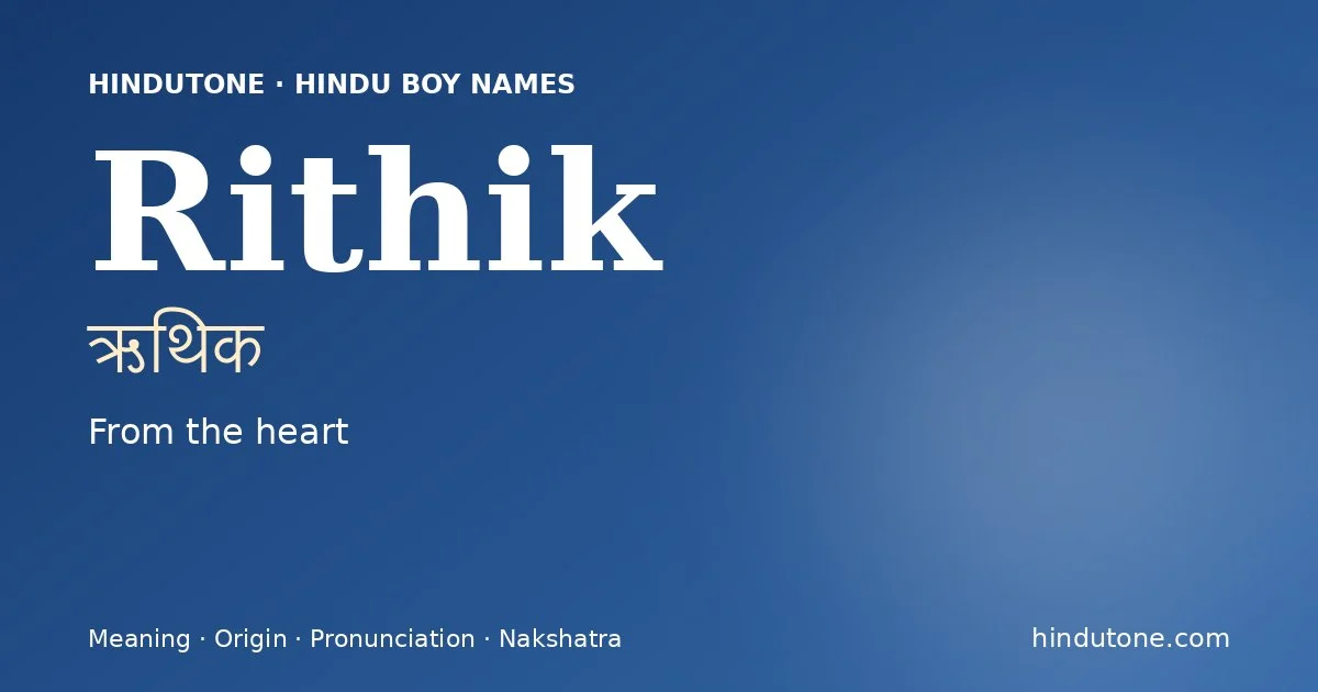 ऋथिक