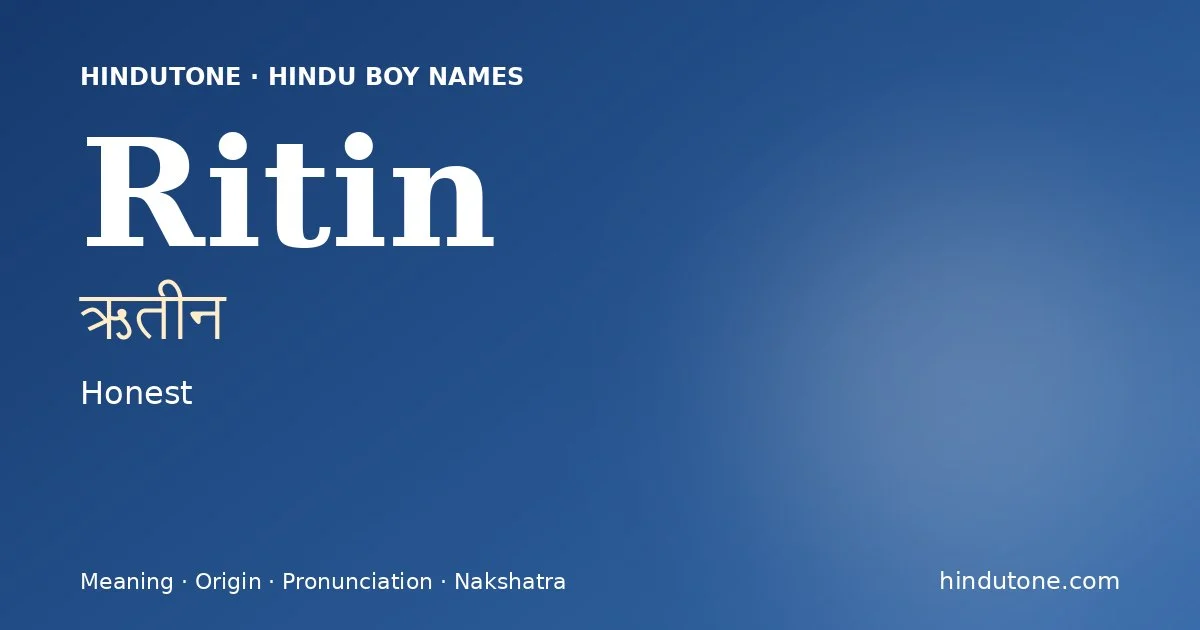 ऋतीन