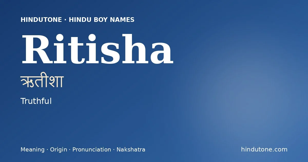 ऋतीशा
