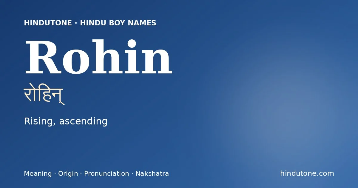 रोहिन् — R