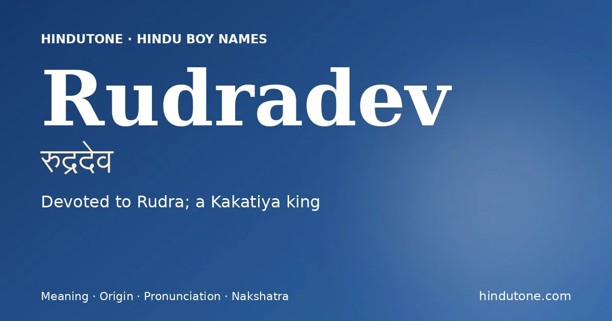 रुद्रदेव — R