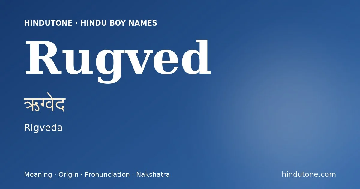 ऋग्वेद