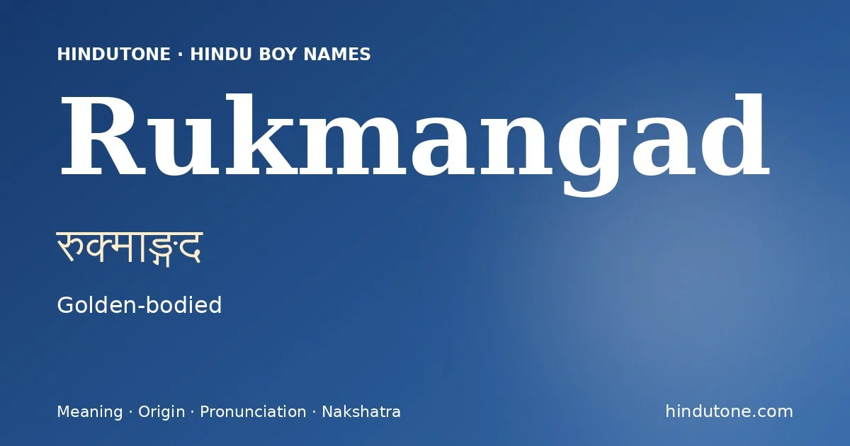 रुक्माङ्गद