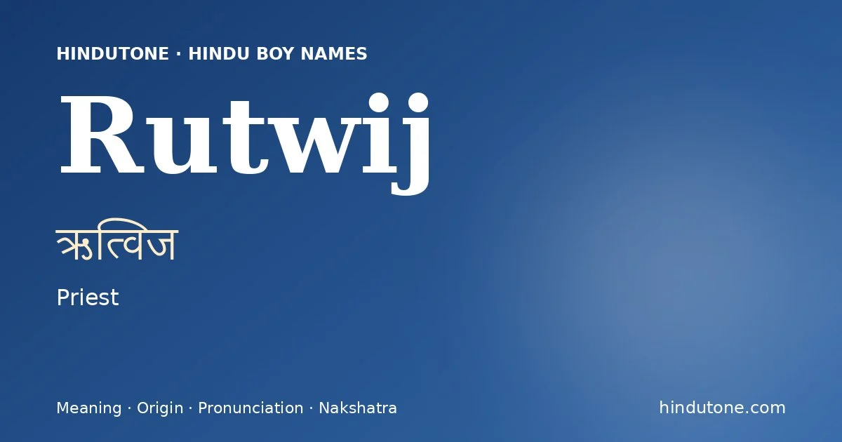 ऋत्विज