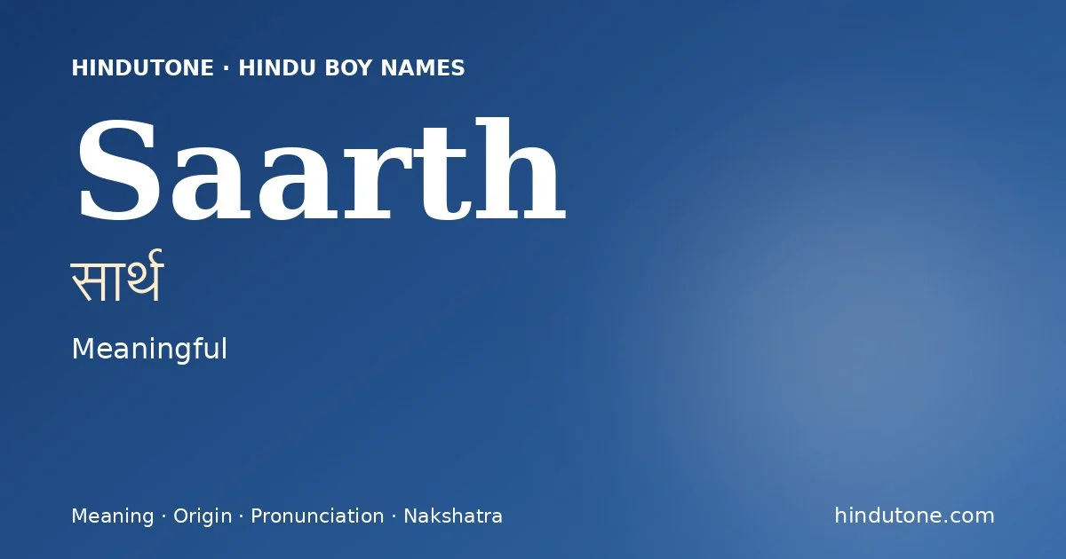 सार्थ — S