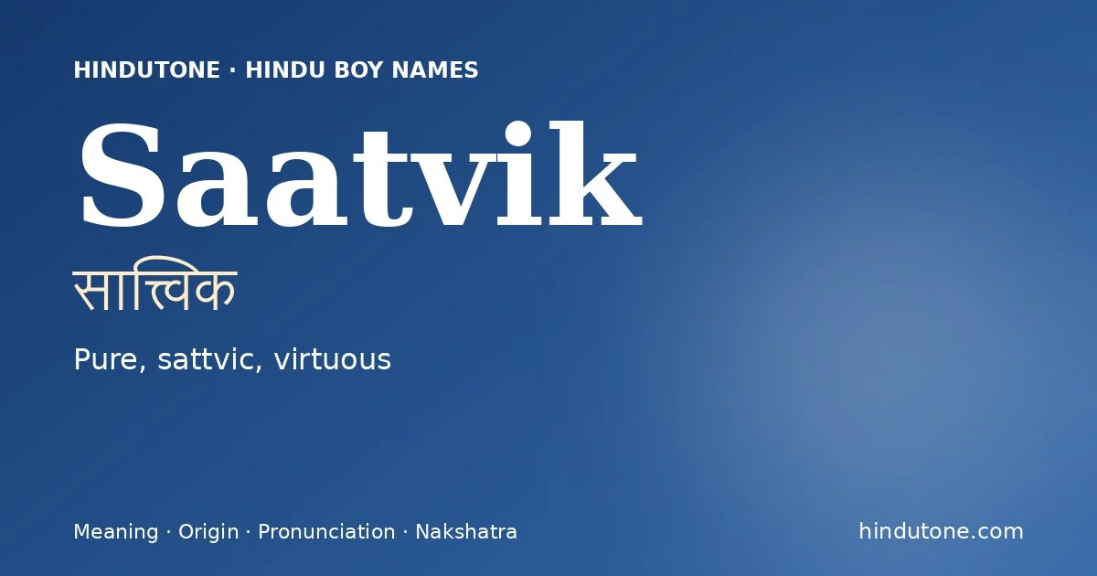 सात्त्विक