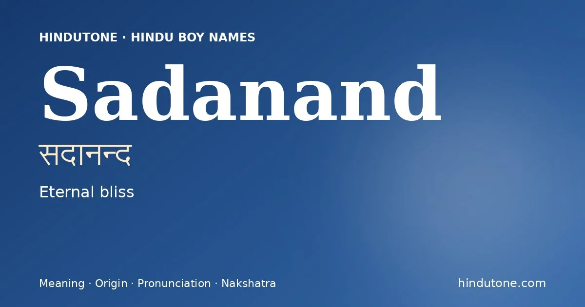 सदानन्द