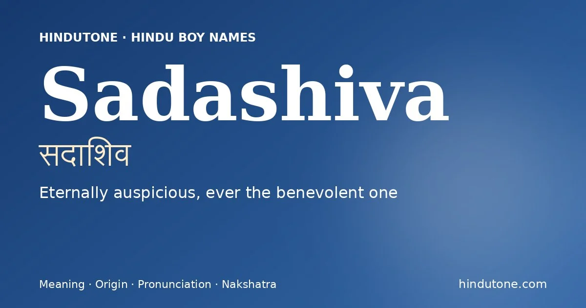 सदाशिव