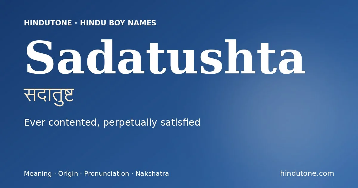 सदातुष्ट