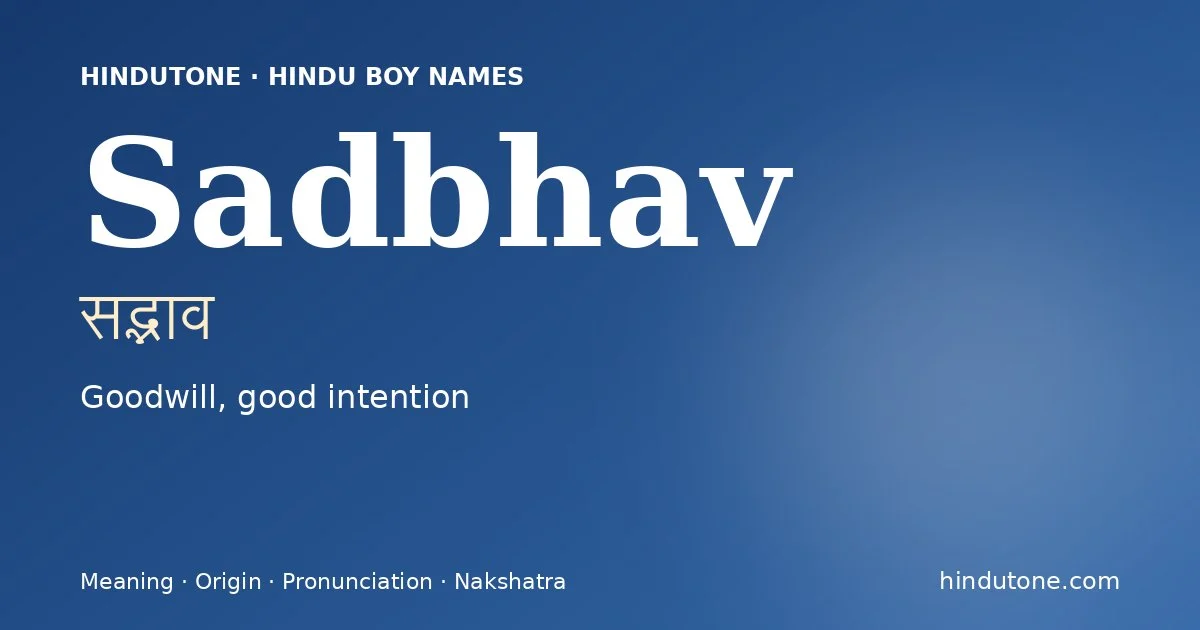 सद्भाव — S