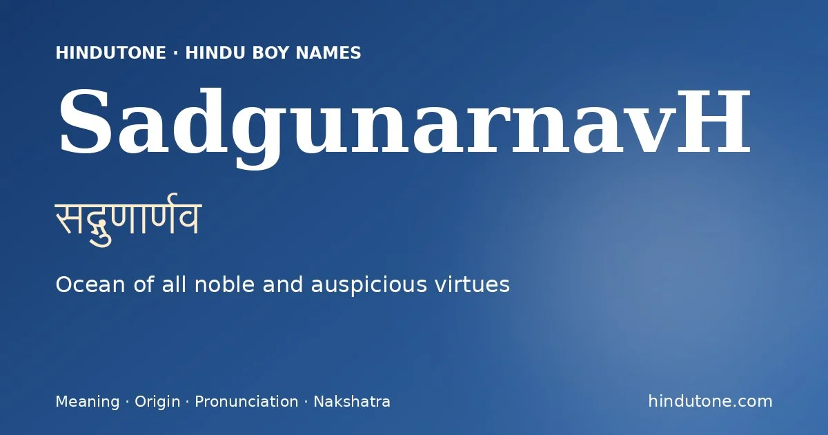 सद्गुणार्णव