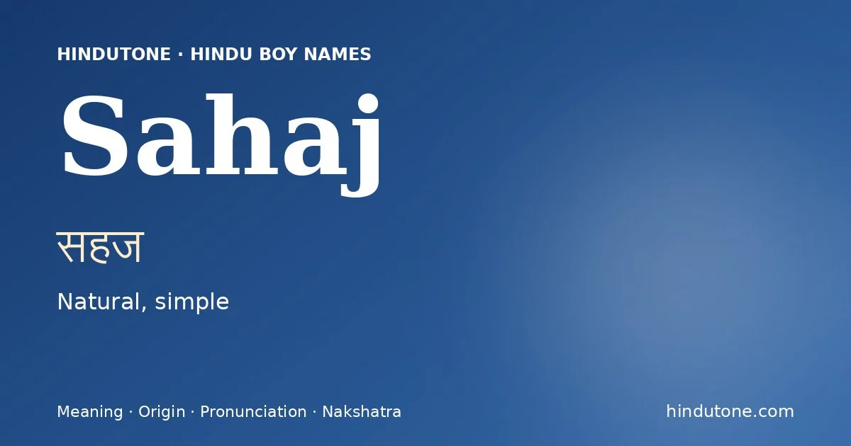 सहज