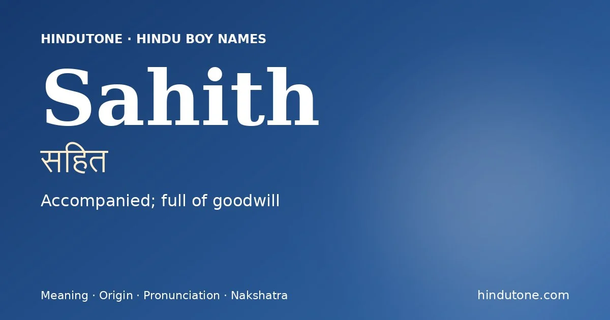 सहित — S