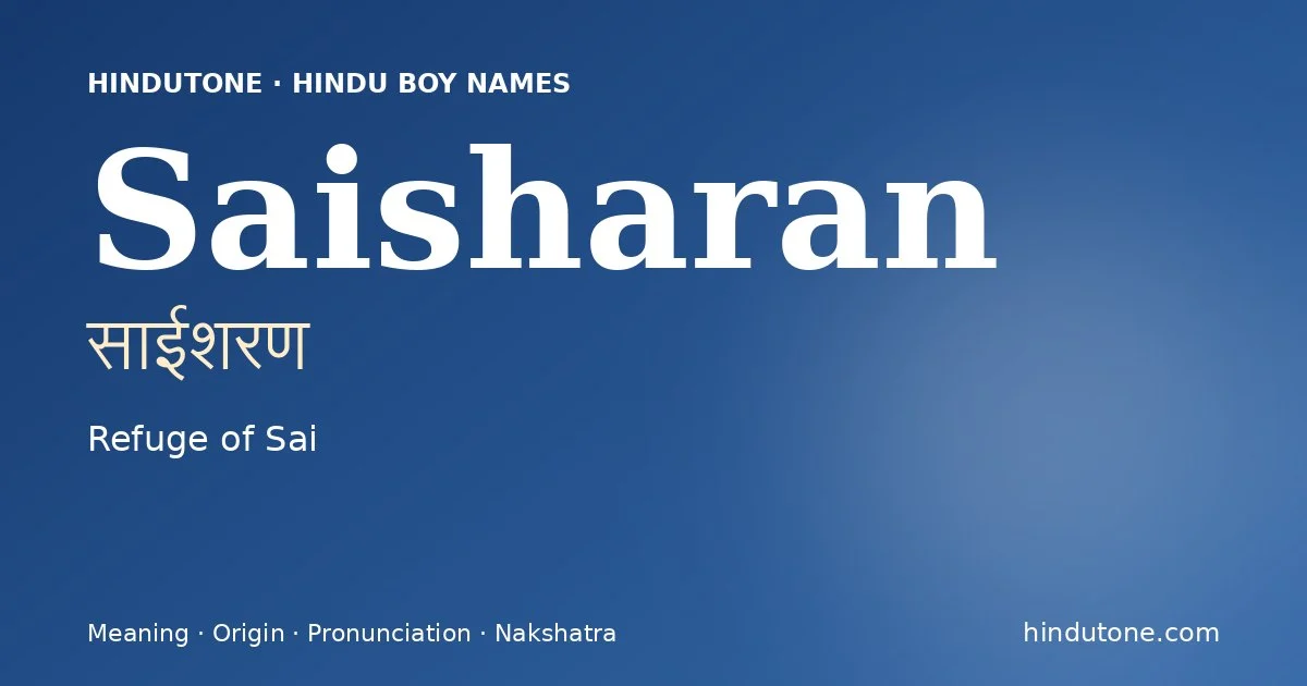 साईशरण
