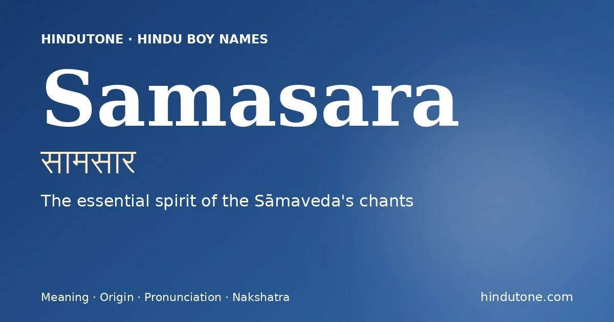 सामसार