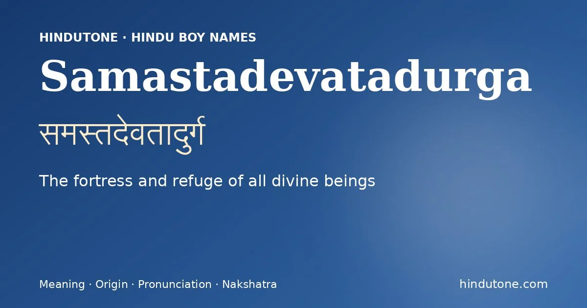 समस्तदेवतादुर्ग